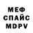 МЕТАДОН мёд White_Hetero