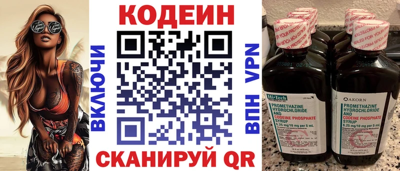 Купить где  Артёмовский  Кодеин напиток Lean (лин) 