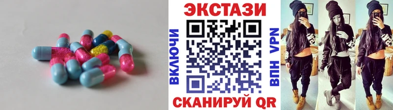 ЭКСТАЗИ XTC Купить Артёмовский