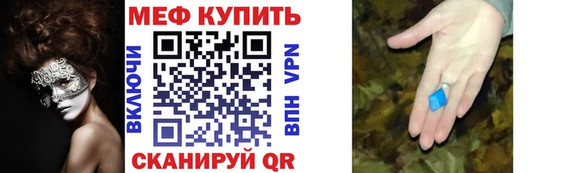 Мефедрон кристаллы  Купить  Артёмовский 
