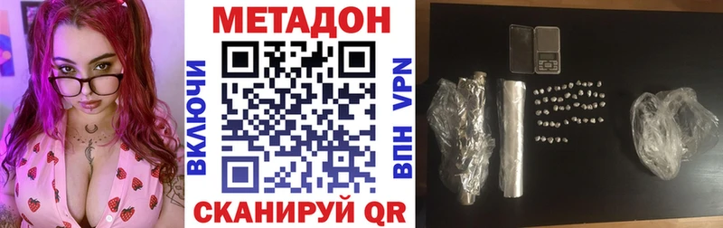 Метадон methadone Купить Артёмовский